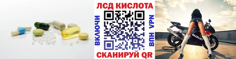 ЛСД экстази кислота  купить закладку  Пенза 