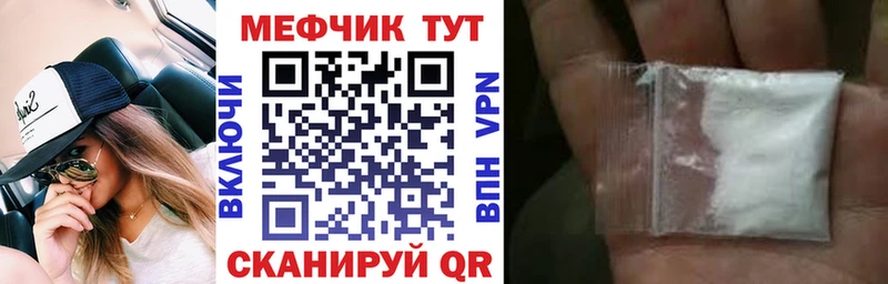 Мефедрон кристаллы  Пенза 