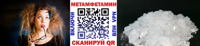 Метамфетамин пудра  Пенза 